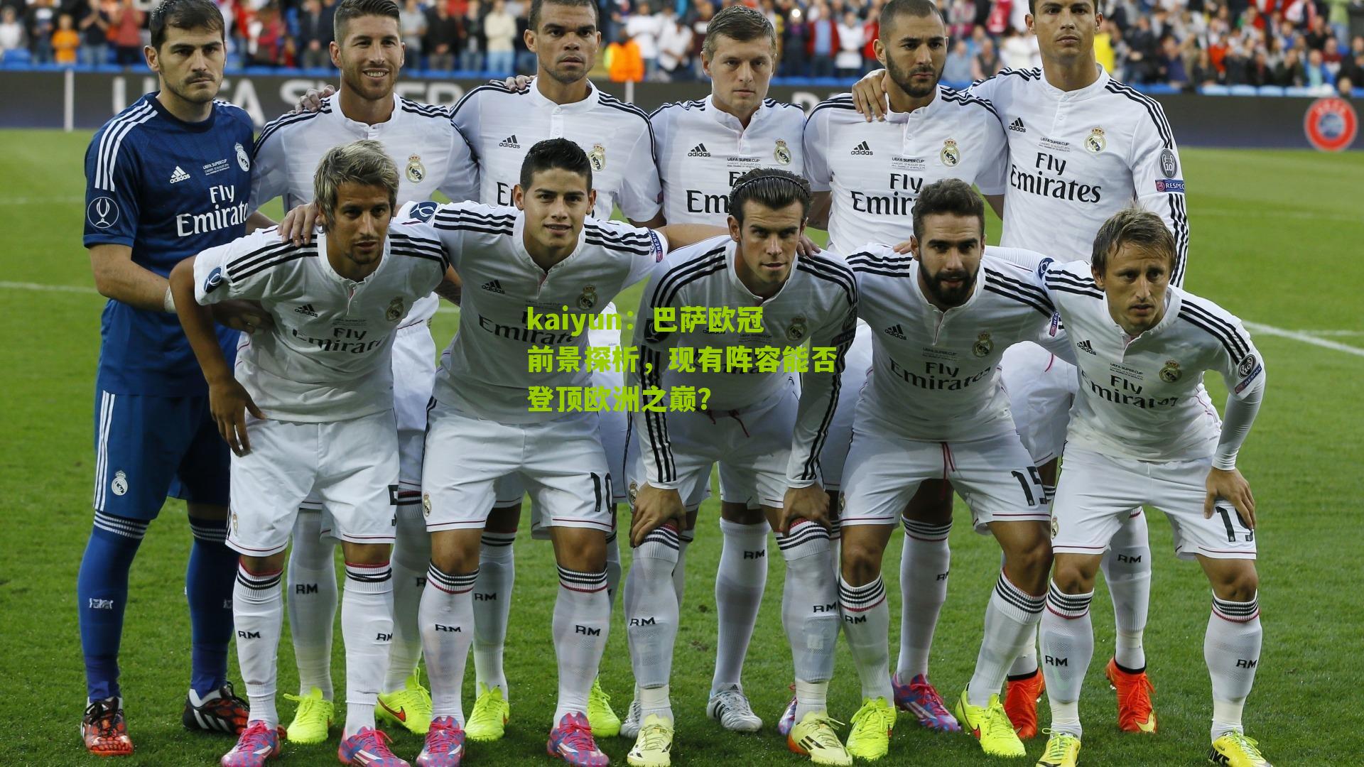 巴萨欧冠前景探析,现有阵容能否登顶欧洲之巅?