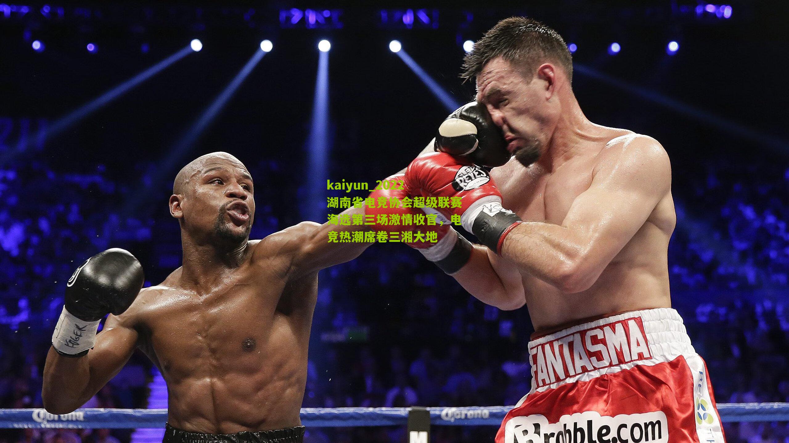 2022湖南省电竞协会超级联赛海选第三场激情收官，电竞热潮席卷三湘大地